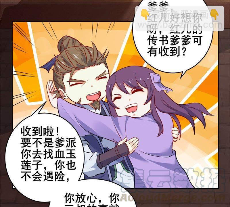 第180话：老丈人的考验？！(1/2)-第246话
