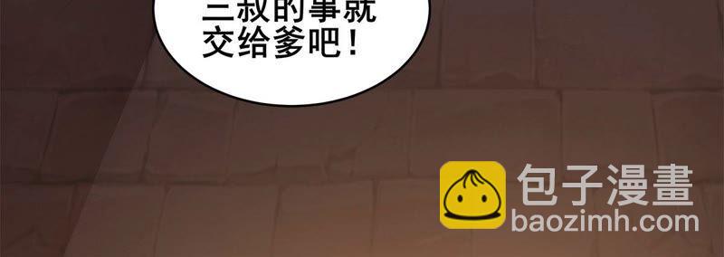 第180话：老丈人的考验？！(1/2)-第246话