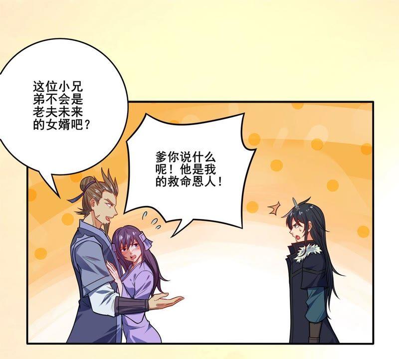 第180话：老丈人的考验？！(1/2)-第246话