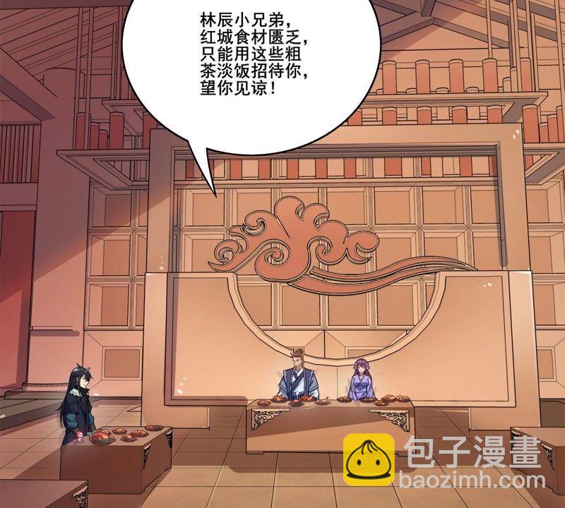 第180话：老丈人的考验？！(1/2)-第246话
