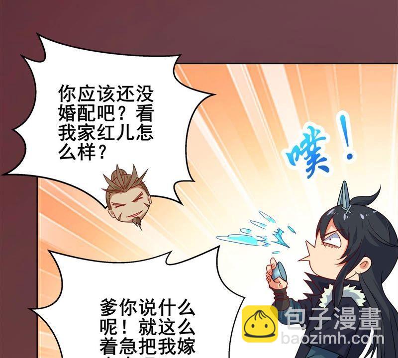 第180话：老丈人的考验？！(1/2)-第246话