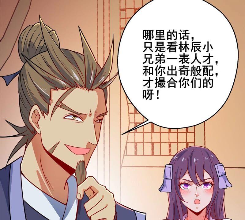 第180话：老丈人的考验？！(1/2)-第246话