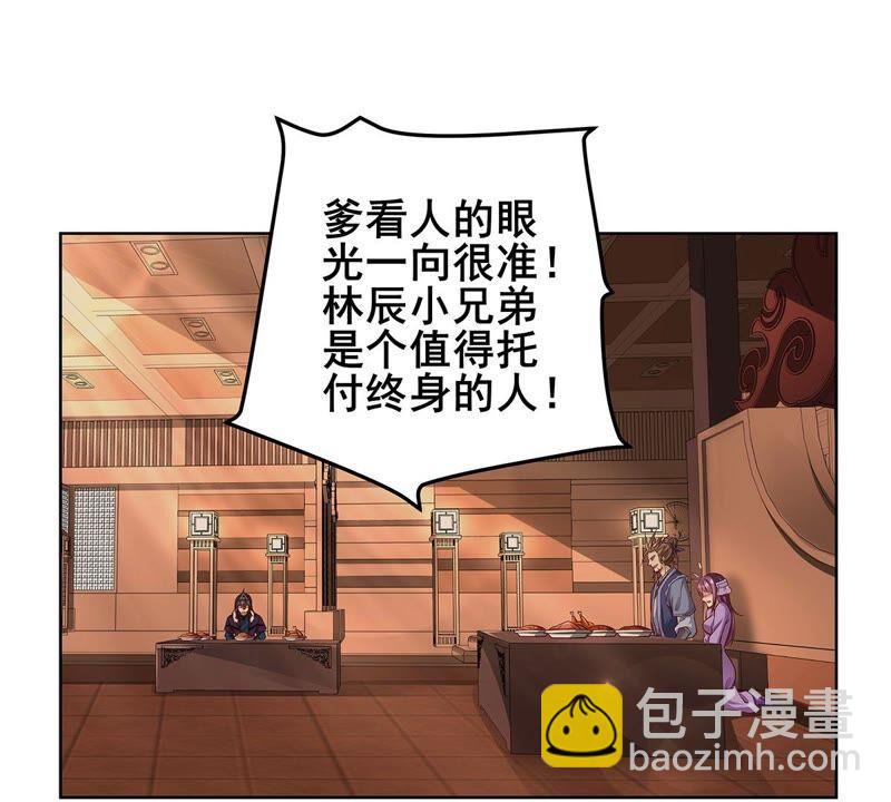 第180话：老丈人的考验？！(1/2)-第246话