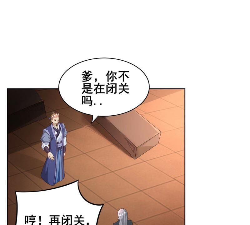 第180话：老丈人的考验？！(1/2)-第246话