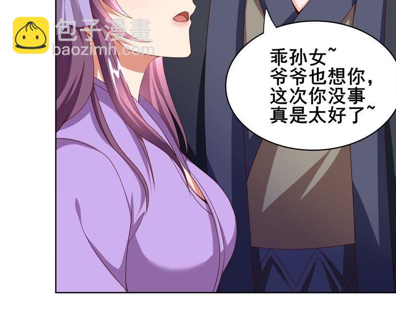 第180话：老丈人的考验？！(1/2)-第246话