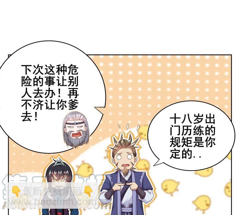 第180话：老丈人的考验？！(1/2)-第246话