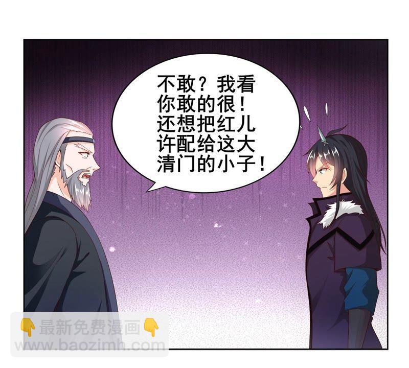 第180话：老丈人的考验？！(1/2)-第246话