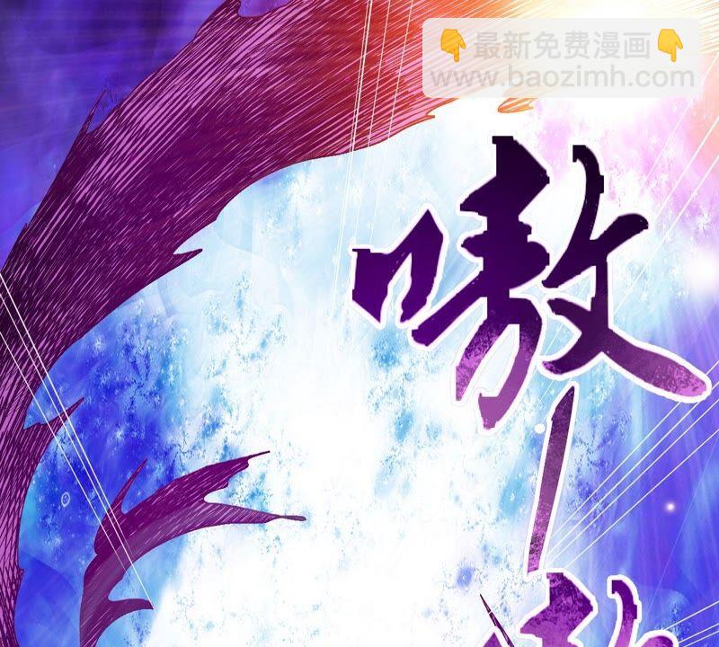 第182话 三重妖兽(1/2)-第248话