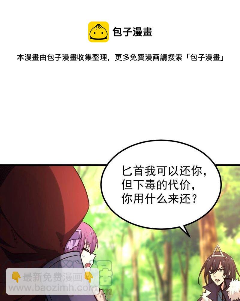 第182话 三重妖兽(1/2)-第248话