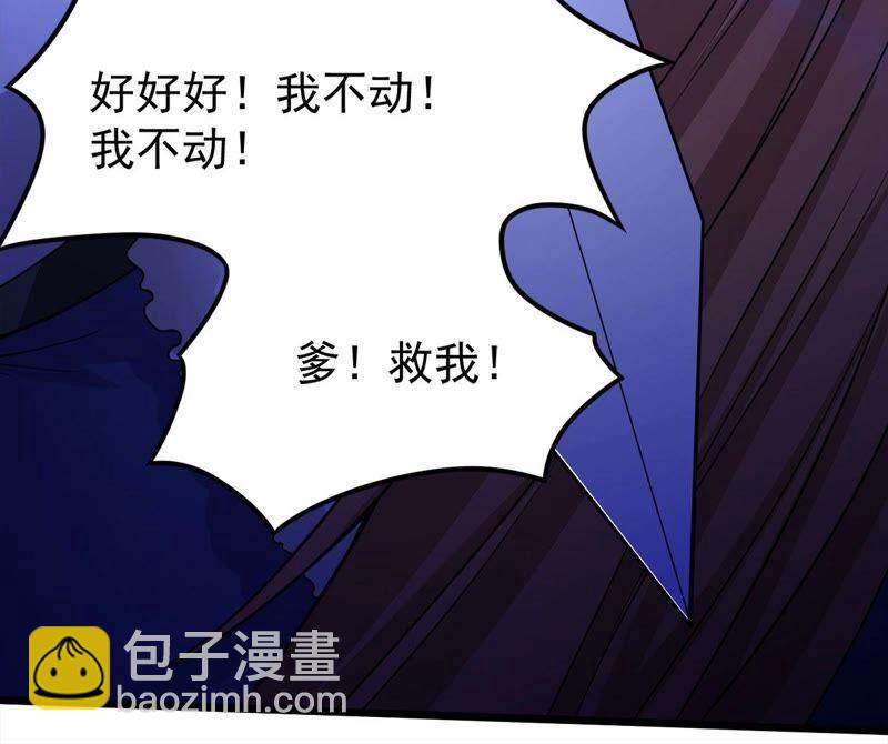 第184话 快！交出我的朋友！(1/2)-第250话