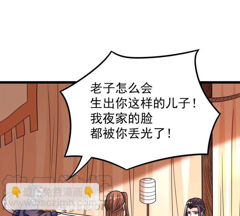 第184话 快！交出我的朋友！(1/2)-第250话