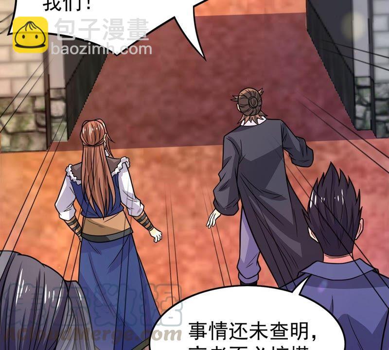 第184话 快！交出我的朋友！(1/2)-第250话