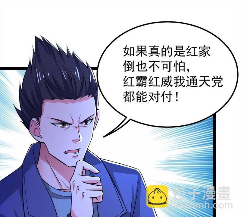 第184话 快！交出我的朋友！(1/2)-第250话