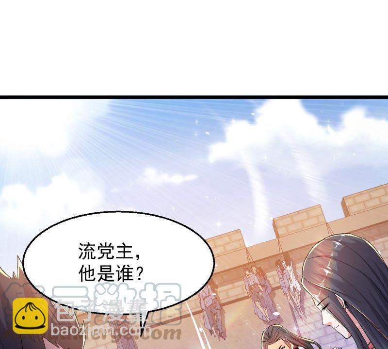 第184话 快！交出我的朋友！(1/2)-第250话