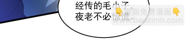 第184话 快！交出我的朋友！(1/2)-第250话