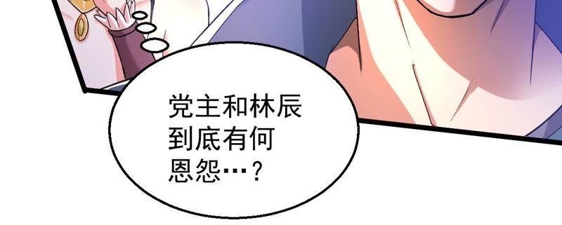 第184话 快！交出我的朋友！(1/2)-第250话
