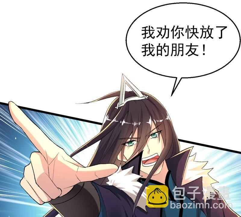 第184话 快！交出我的朋友！(1/2)-第250话