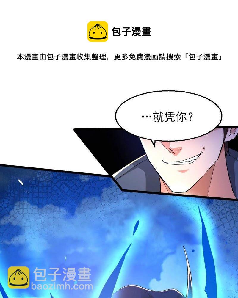 第184话 快！交出我的朋友！(1/2)-第250话