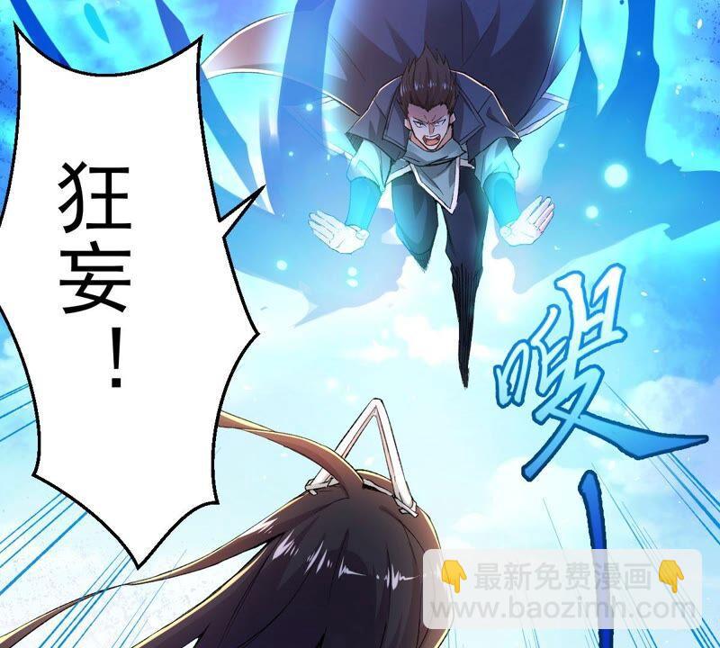 第184话 快！交出我的朋友！(1/2)-第250话