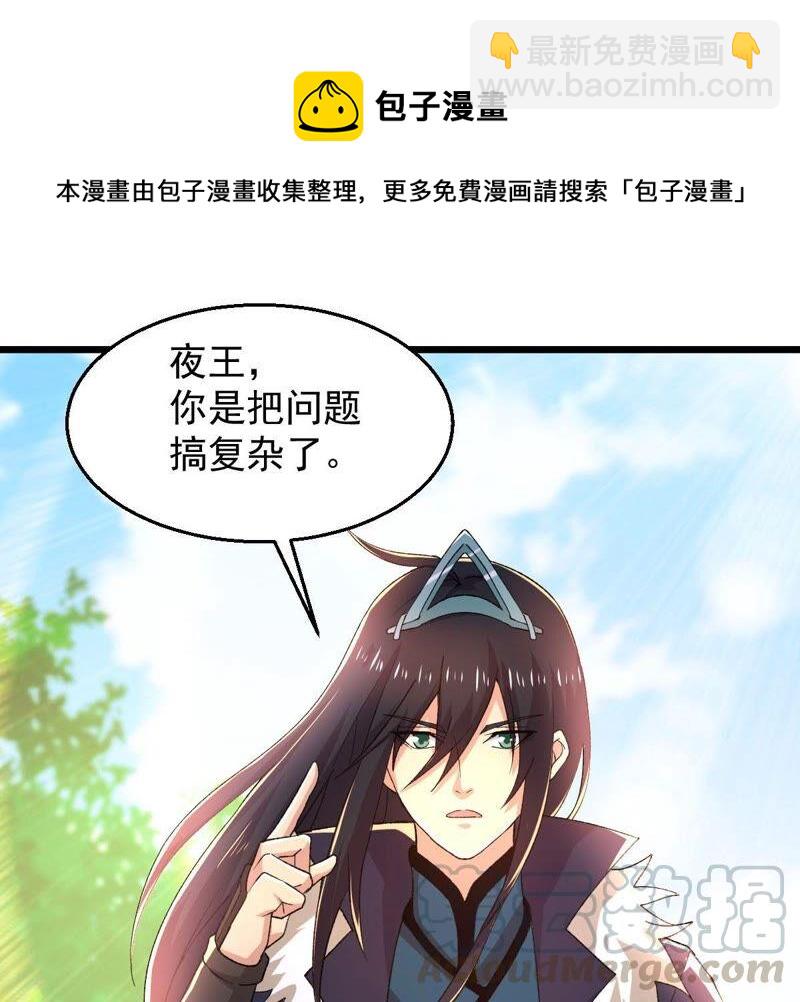 第186话：倒戈偷袭？！(1/2)-第252话
