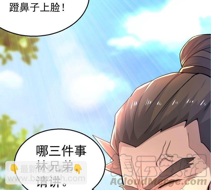 第186话：倒戈偷袭？！(1/2)-第252话