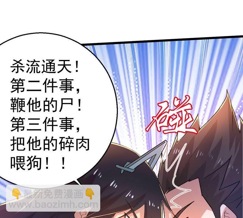 第186话：倒戈偷袭？！(1/2)-第252话