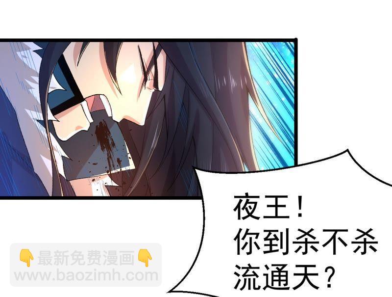 第186话：倒戈偷袭？！(1/2)-第252话