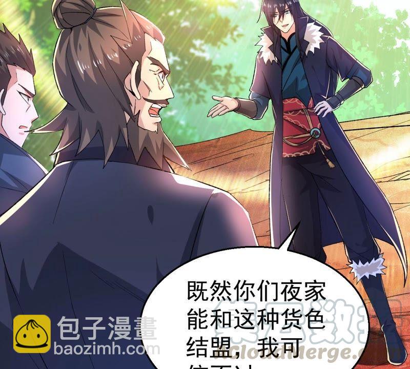 第186话：倒戈偷袭？！(1/2)-第252话