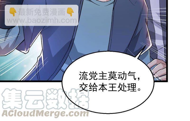 第186话：倒戈偷袭？！(1/2)-第252话