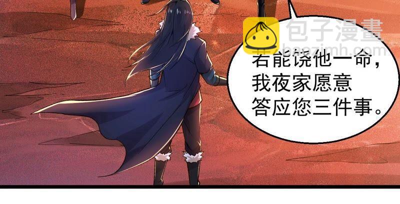 第186话：倒戈偷袭？！(1/2)-第252话