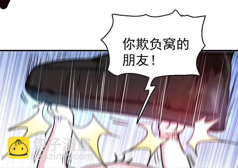 第188话：窝不许你伤害他！(1/2)-第254话