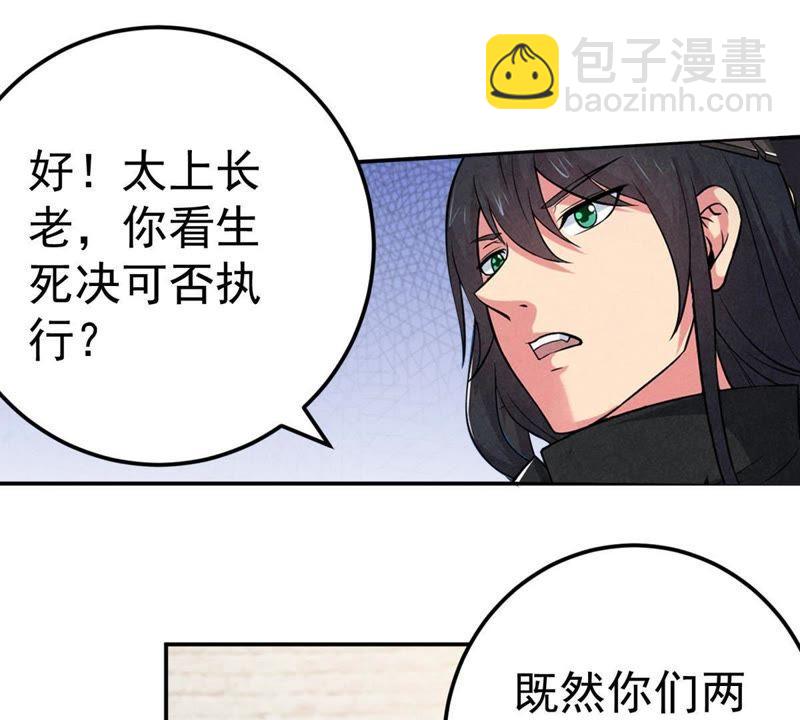 第19话 生死决1(1/2)-第84话