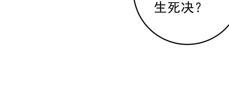 第19话 生死决1(1/2)-第84话