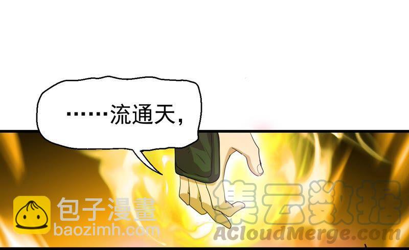 第190话 交换条件(1/2)-第256话