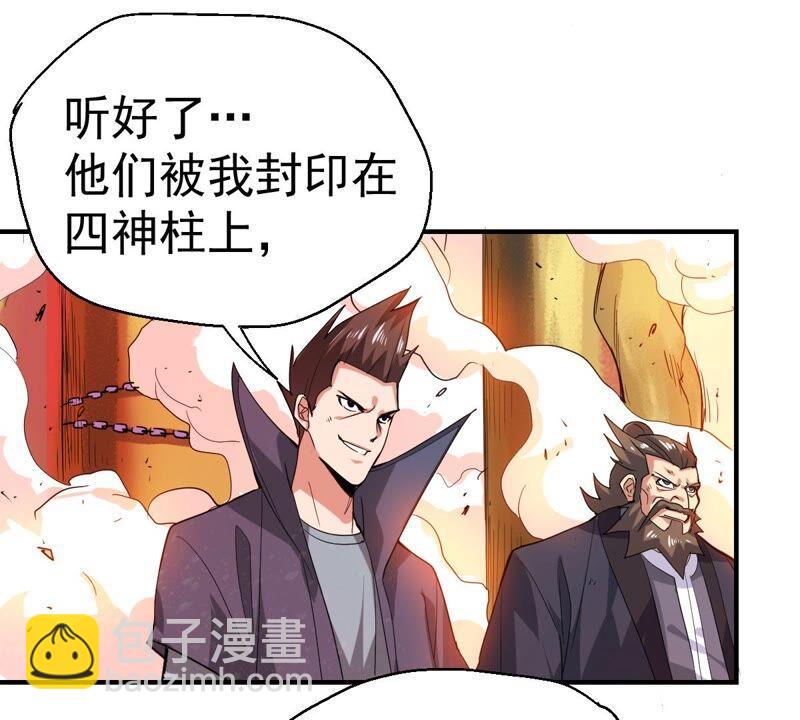 第190话 交换条件(1/2)-第256话