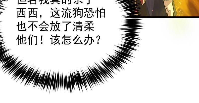 第190话 交换条件(1/2)-第256话