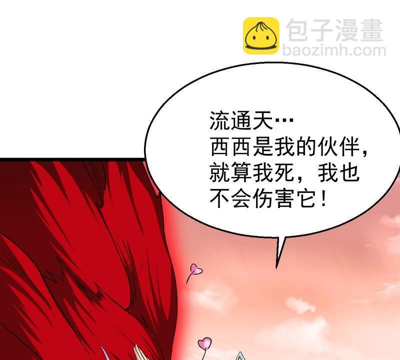 第190话 交换条件(1/2)-第256话