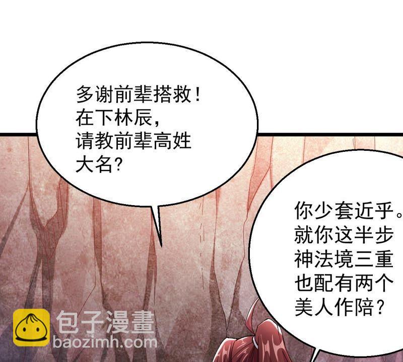 第192话 两兄弟？(1/2)-第258话