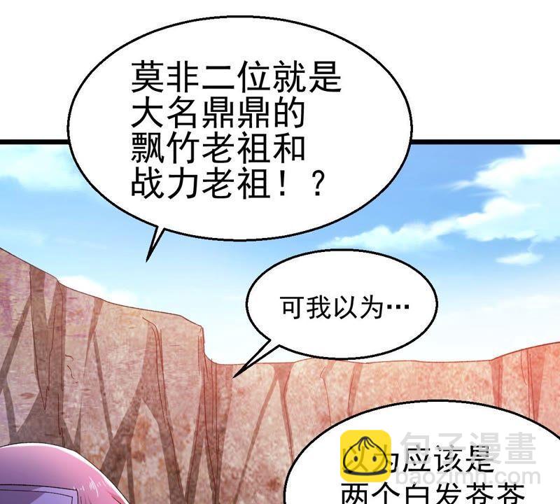 第192话 两兄弟？(1/2)-第258话