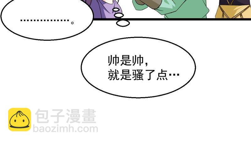 第192话 两兄弟？(1/2)-第258话