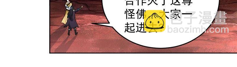 第192话 两兄弟？(1/2)-第258话