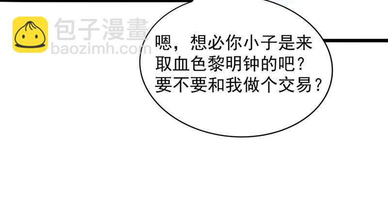 第194话 你是何人？(1/2)-第260话