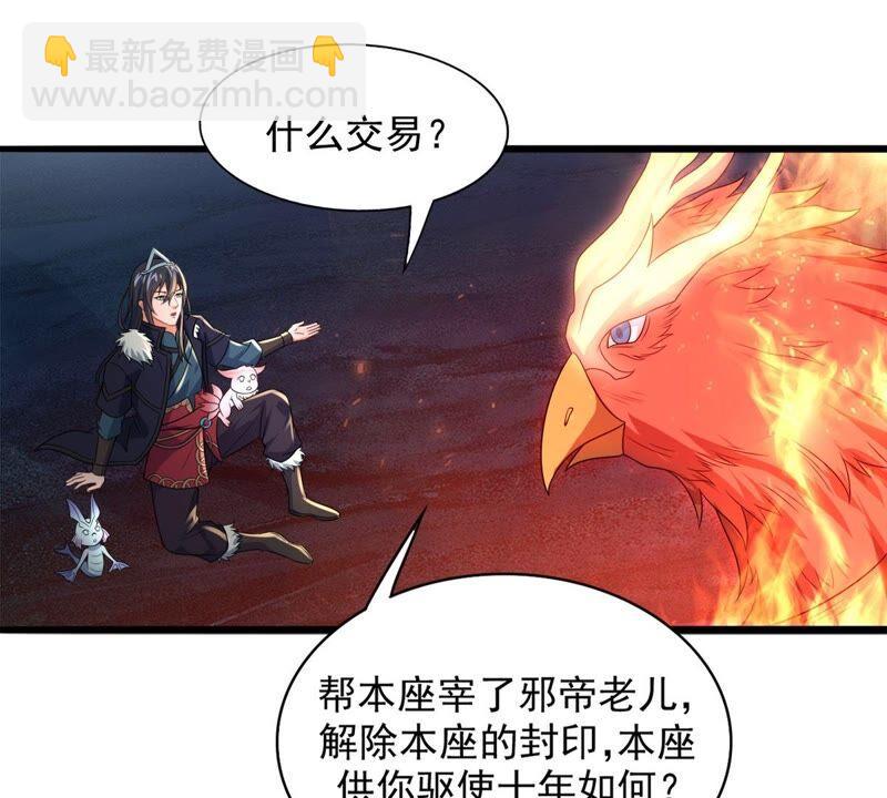 第194话 你是何人？(1/2)-第260话