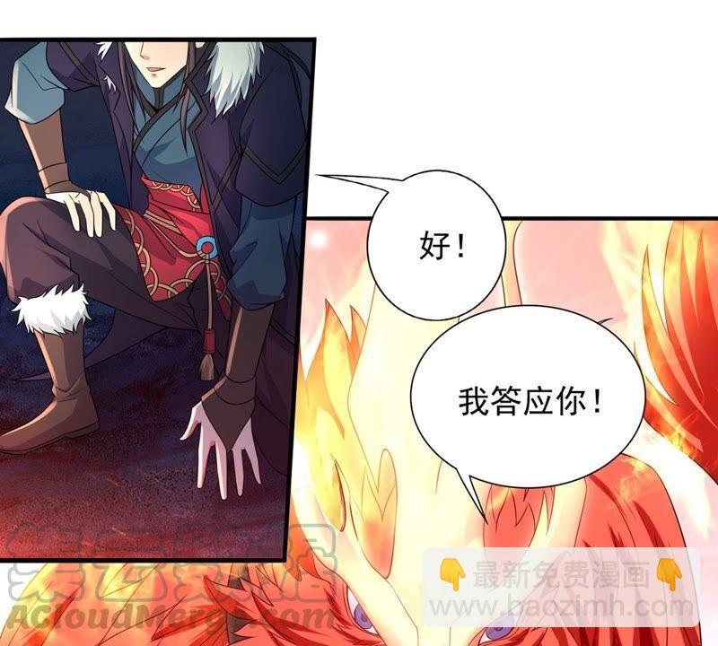 第194话 你是何人？(1/2)-第260话