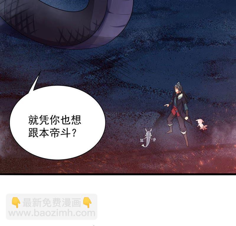 第194话 你是何人？(1/2)-第260话