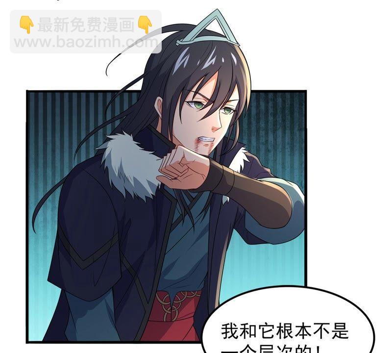 第194话 你是何人？(1/2)-第260话