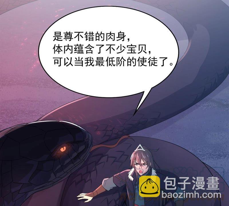 第194话 你是何人？(1/2)-第260话