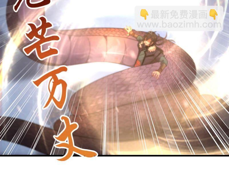 第194话 你是何人？(1/2)-第260话