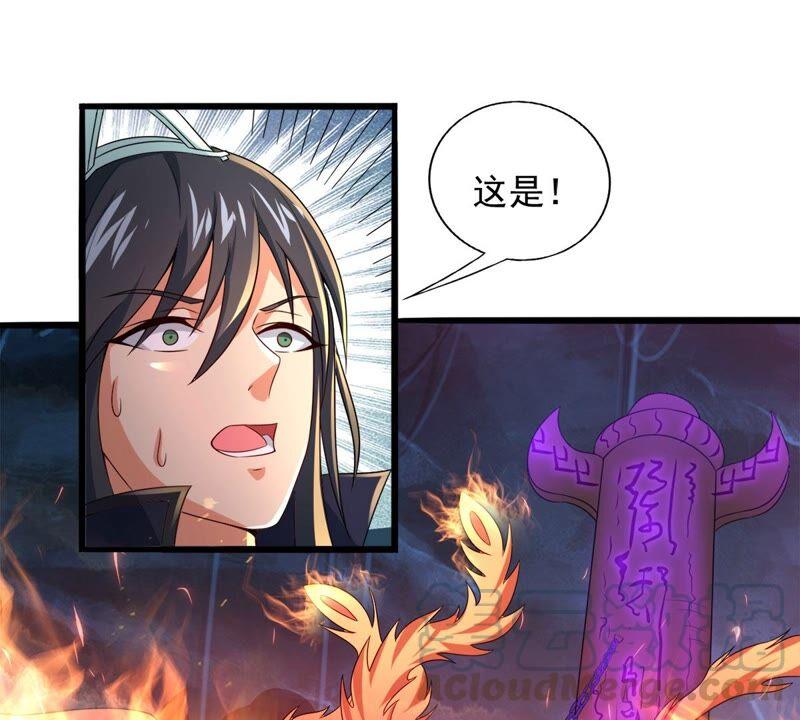 第194话 你是何人？(1/2)-第260话
