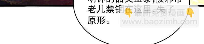 第194话 你是何人？(1/2)-第260话